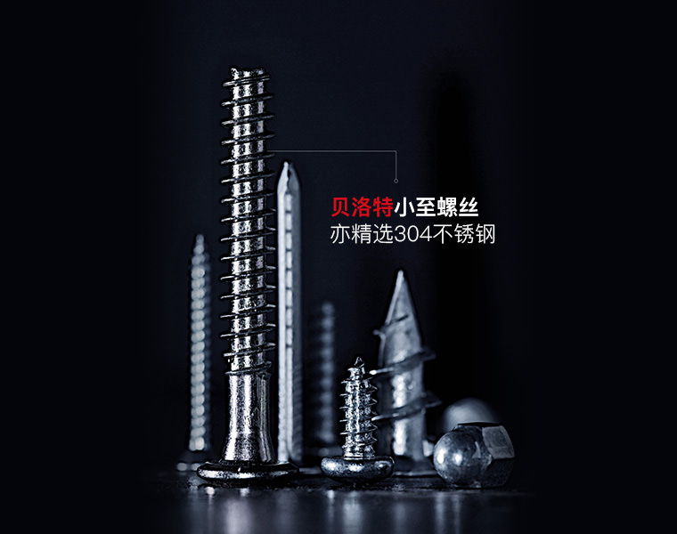 贝洛特门窗
